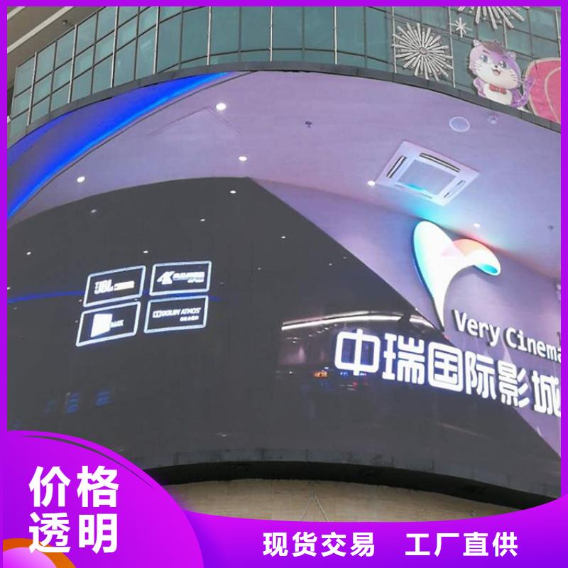 LED显示屏现货交易实体厂家支持定制