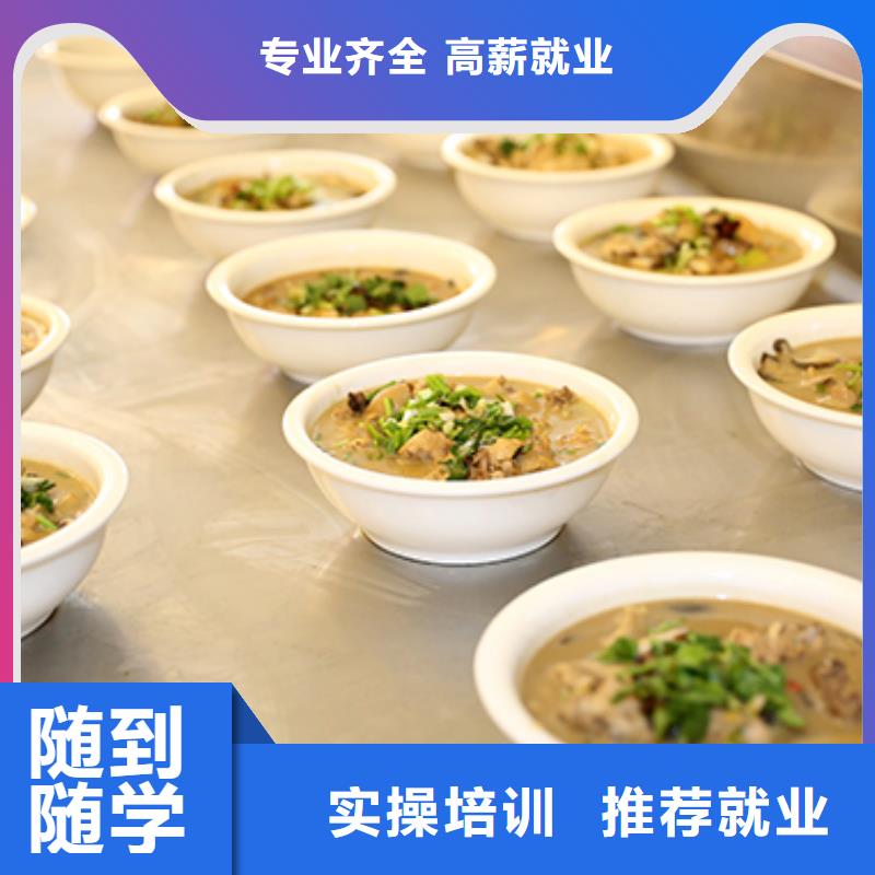 餐饮培训,【烹饪培训】校企共建报名优惠