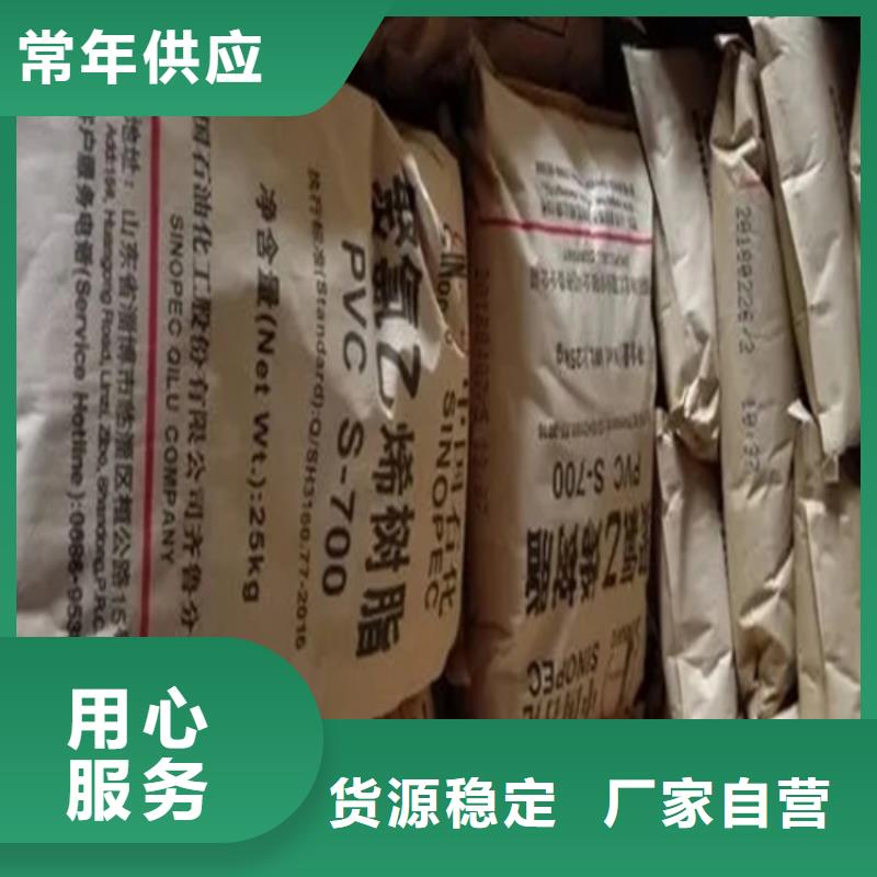 回收石蜡-回收黑白料一手货源用心做产品