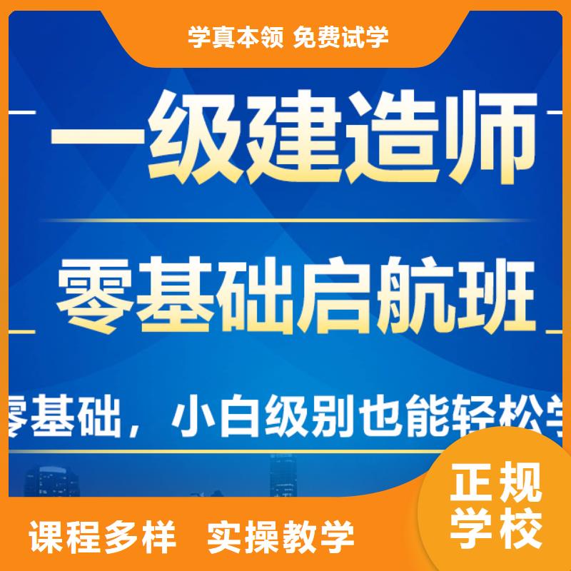 一级建造师二建培训实操培训当地生产商