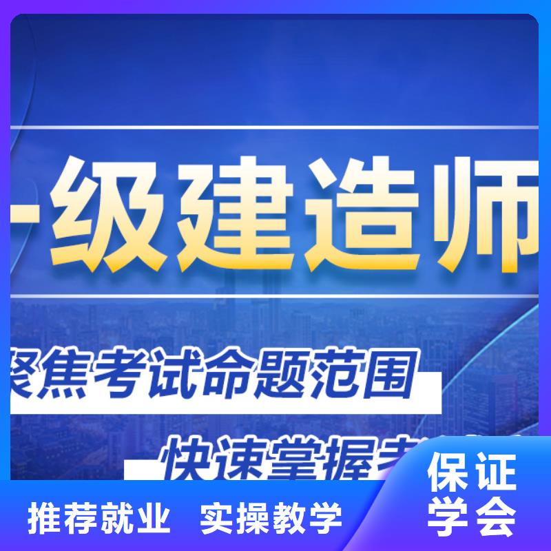 【一级建造师】二建报考条件实操教学学真本领