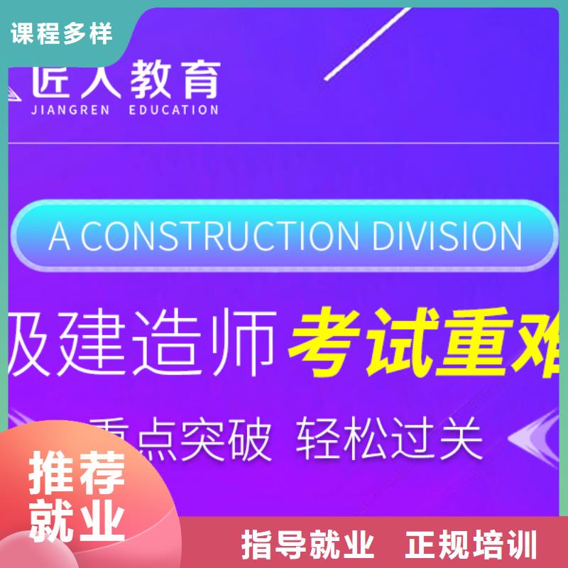 一级建造师成人职业教育加盟指导就业保证学会