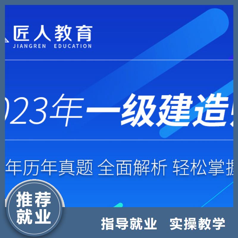 一级建造师二级建造师考证报名优惠专业齐全