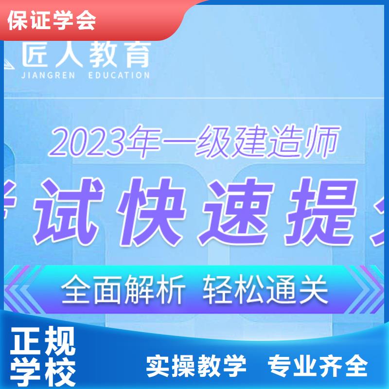 一级建造师教育培训加盟就业前景好附近经销商