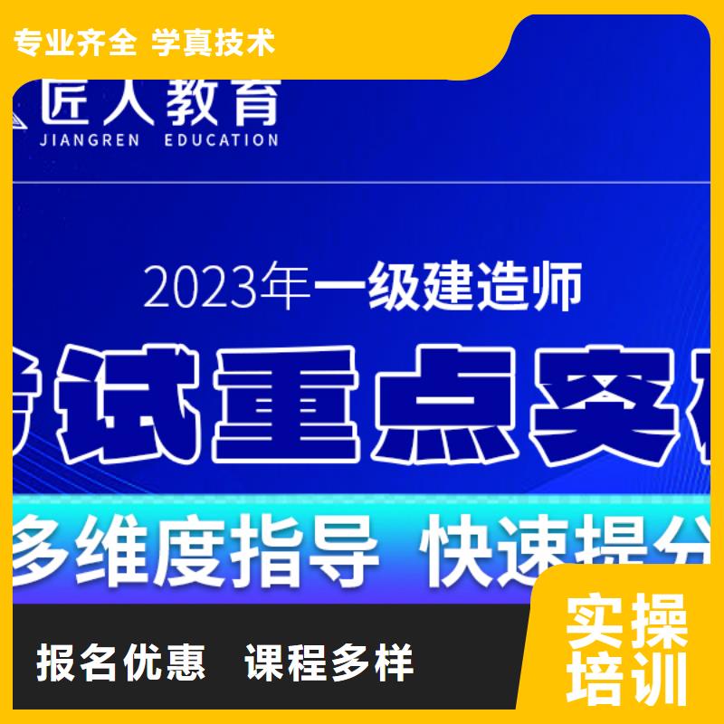 一级建造师市政二级建造师随到随学当地服务商