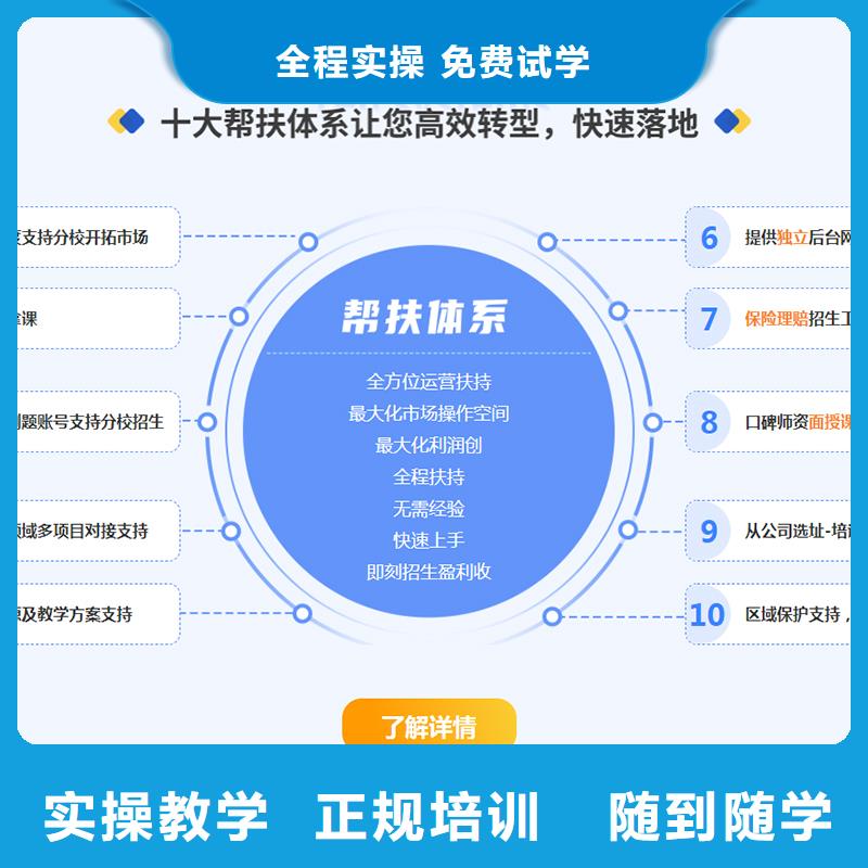 成人教育加盟中级职称实操教学随到随学