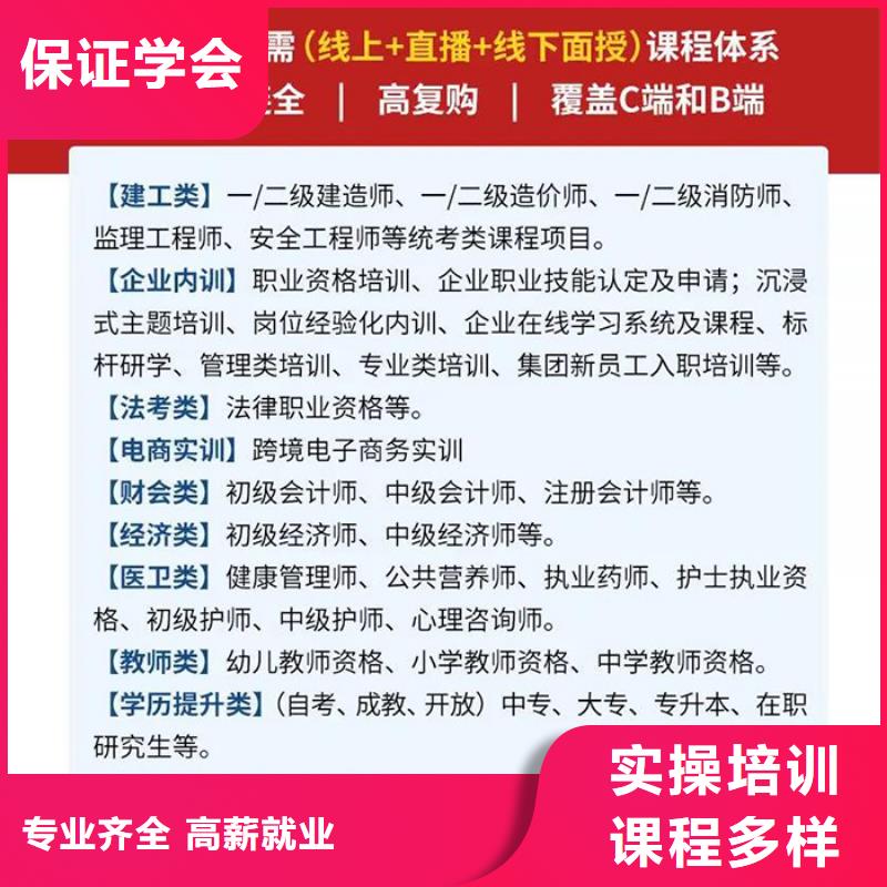 成人教育加盟消防工程师正规培训师资力量强