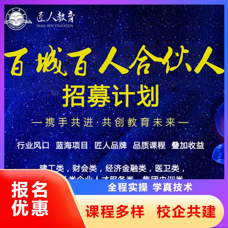 成人教育加盟二级建造师理论+实操课程多样