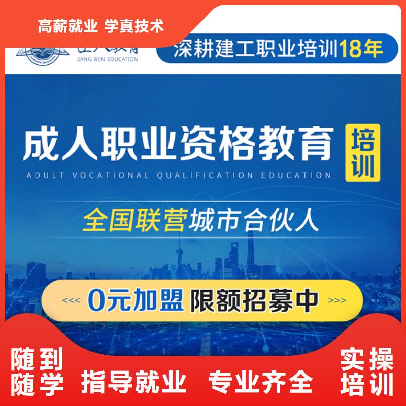 ​成人教育加盟市政公用一级建造师正规培训实操教学