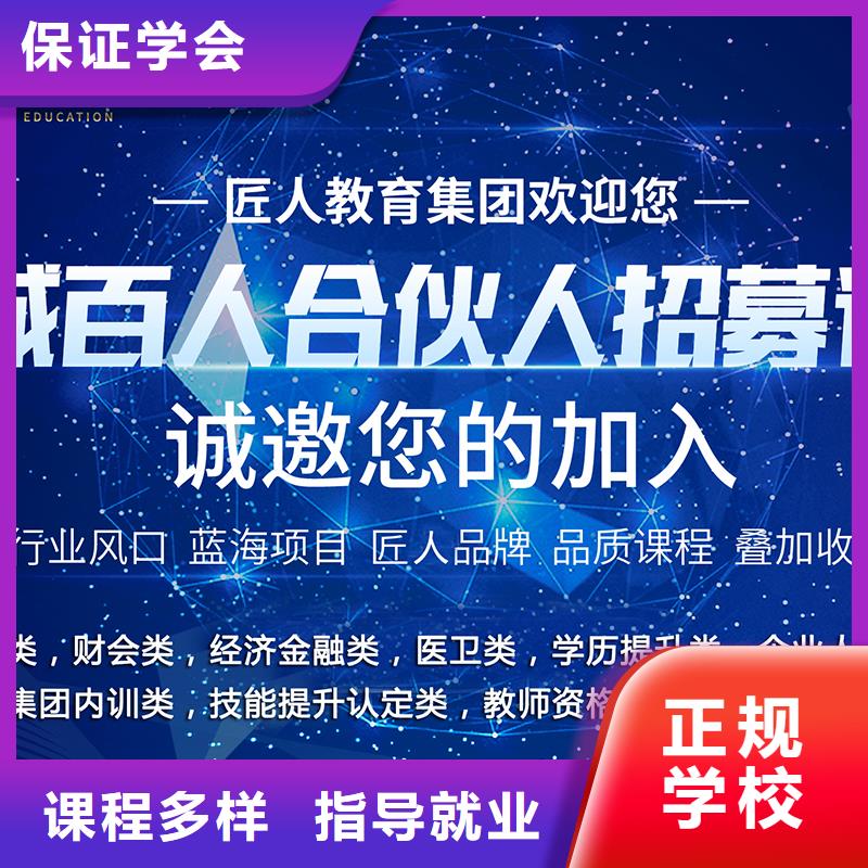 【成人教育加盟一建培训就业不担心】正规学校