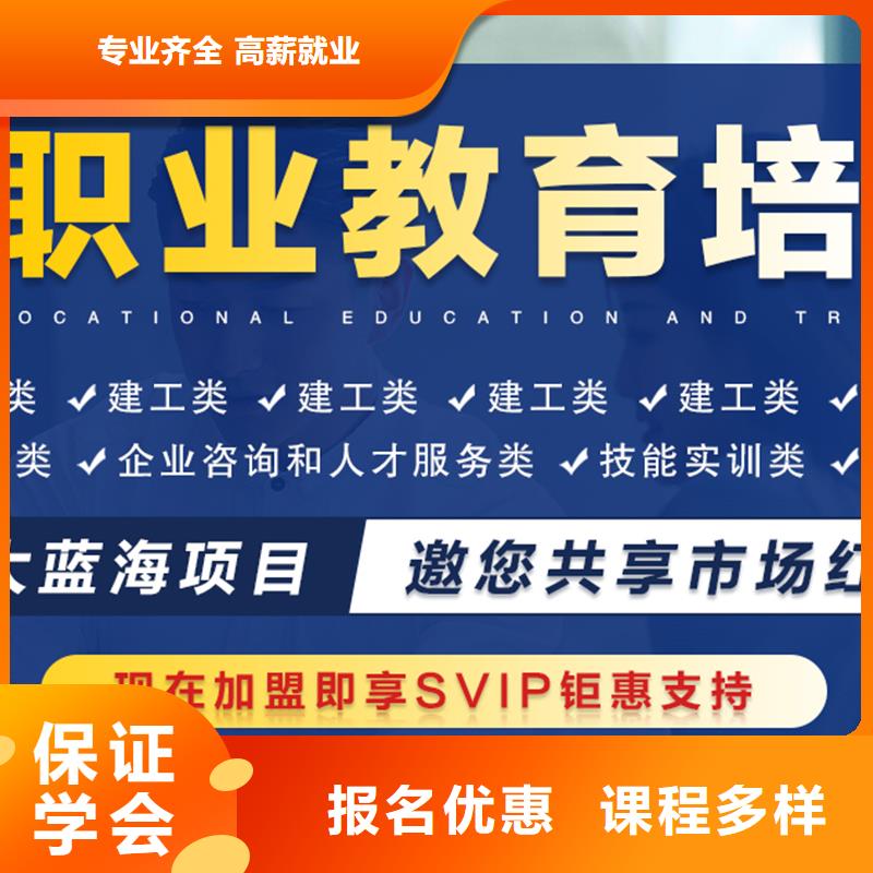 【成人教育加盟二级建造师实操教学】老师专业