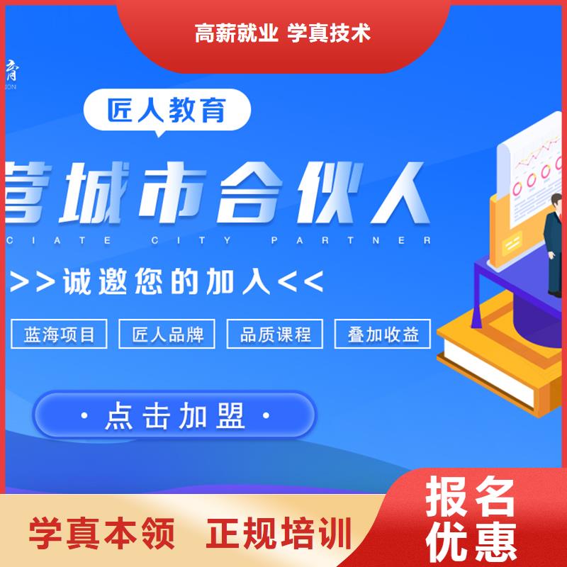 成人教育加盟市政二级建造师师资力量强当地生产厂家