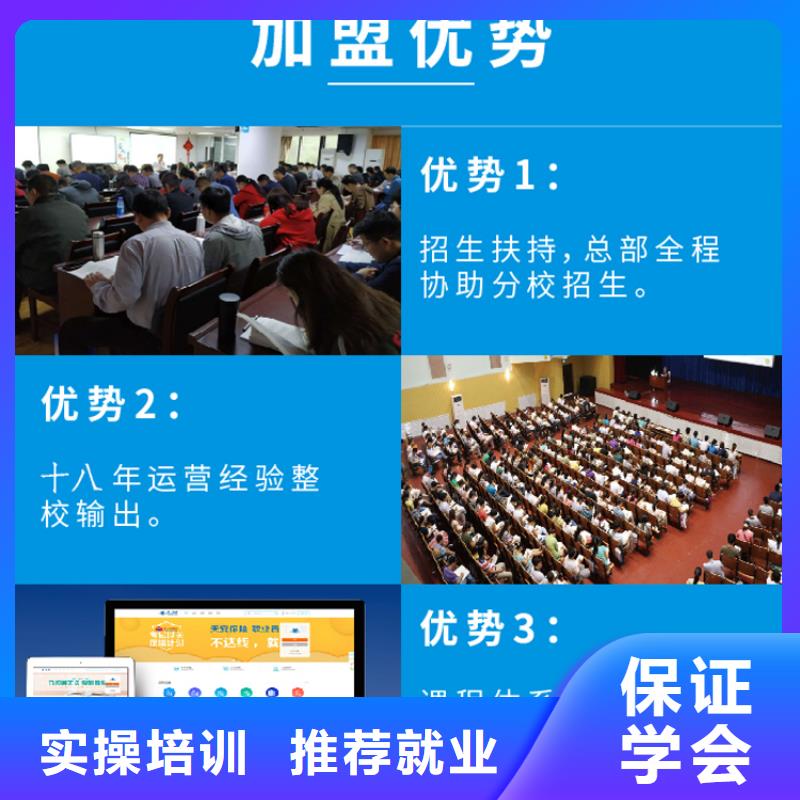 成人教育加盟三类人员学真技术学真技术