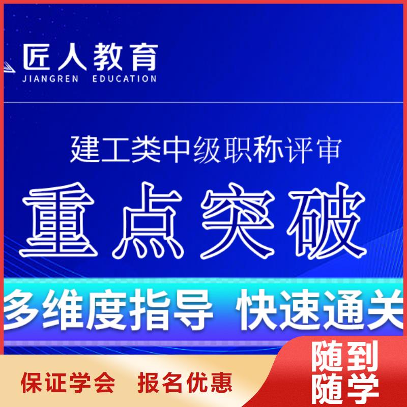 中级职称报名优惠就业快