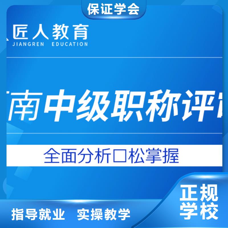 中级职称二级建造师正规培训推荐就业