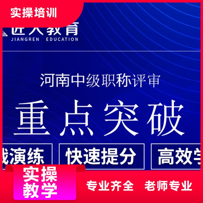 中级职称高级经济师培训理论+实操同城服务商