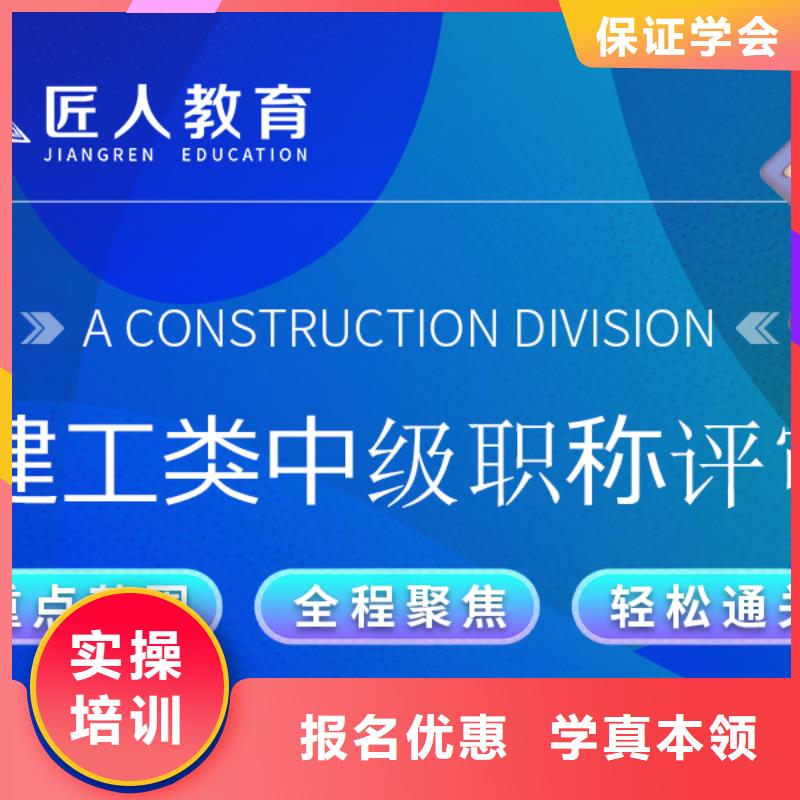 中级职称【市政一级建造师】师资力量强推荐就业