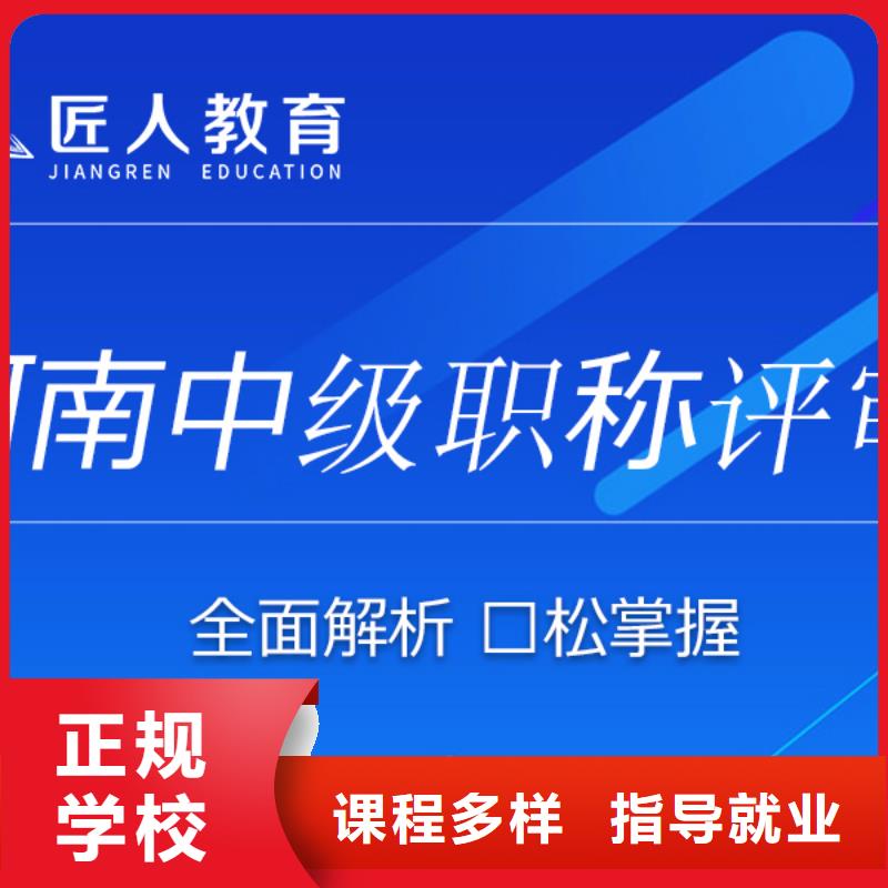 中级职称一级建造师考证实操教学正规学校