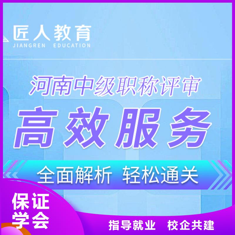 ​中级职称【市政公用一级建造师】正规学校就业前景好