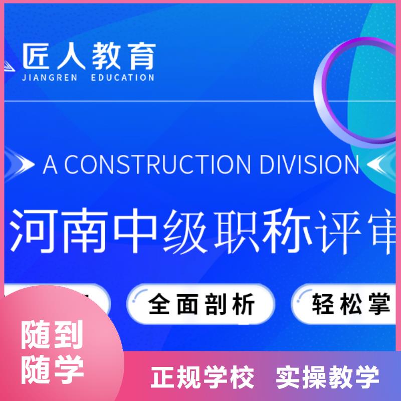 中级职称市政二级建造师学真本领本地制造商