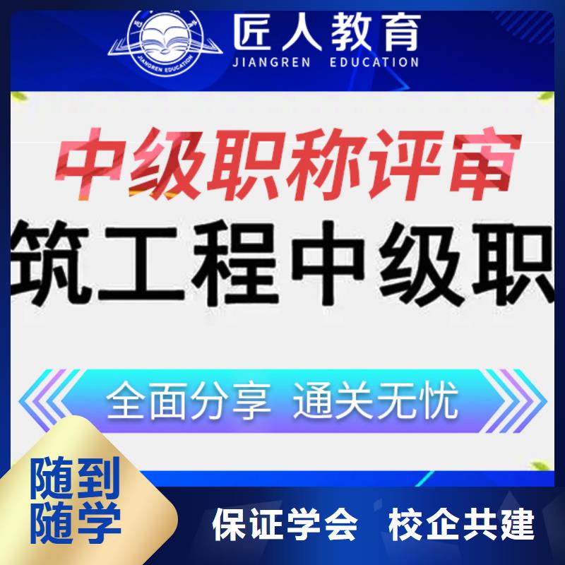 【中级职称二建报考条件报名优惠】报名优惠