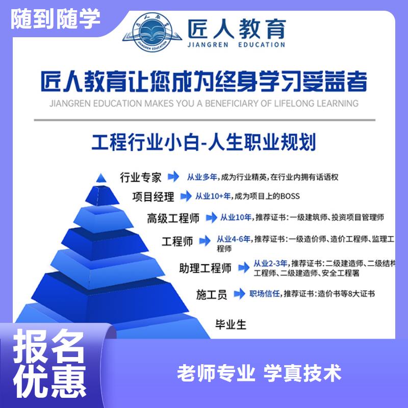 中级职称正规学校实操教学