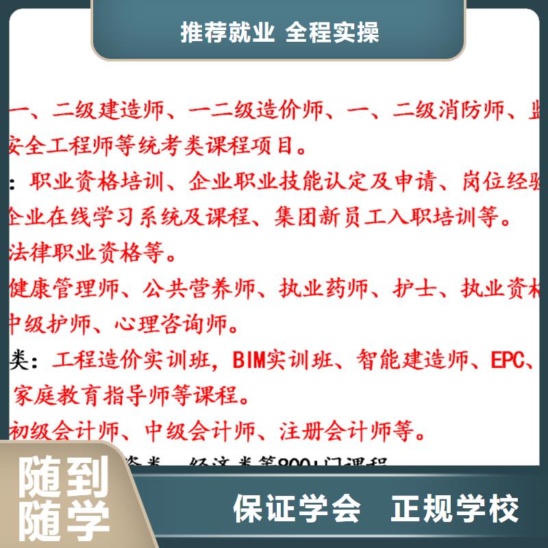 经济师,二级建造师课程多样校企共建