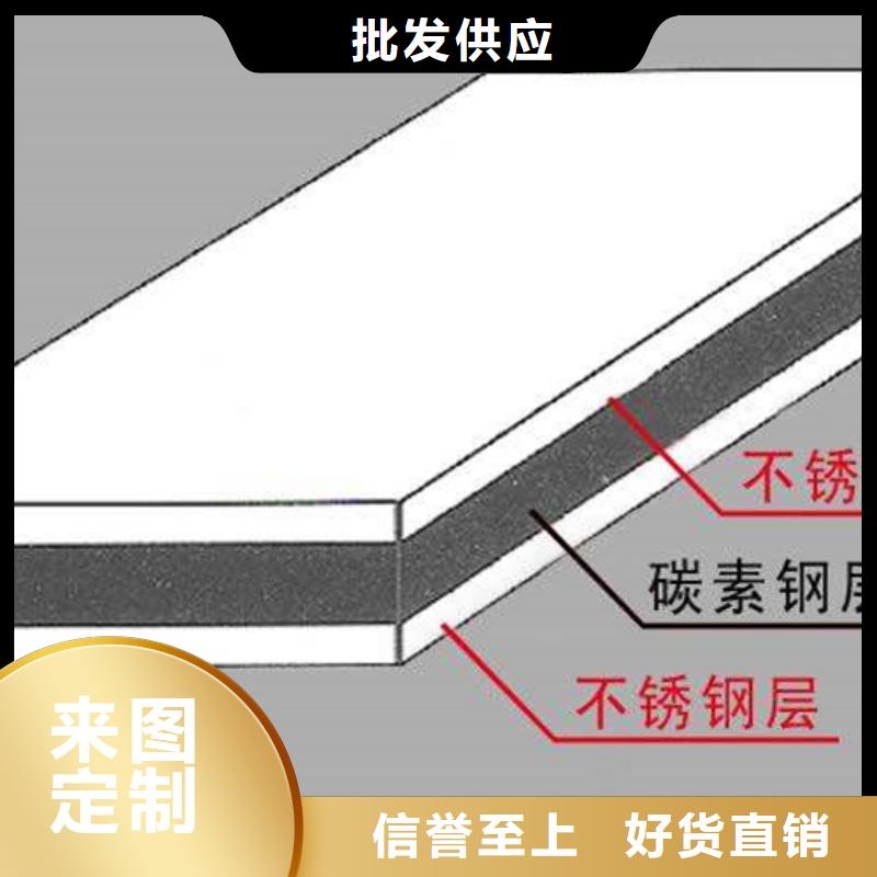 不锈钢复合板不锈钢型材来电咨询同城货源