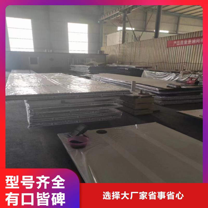 【不锈钢复合板一站式采购商家】附近品牌