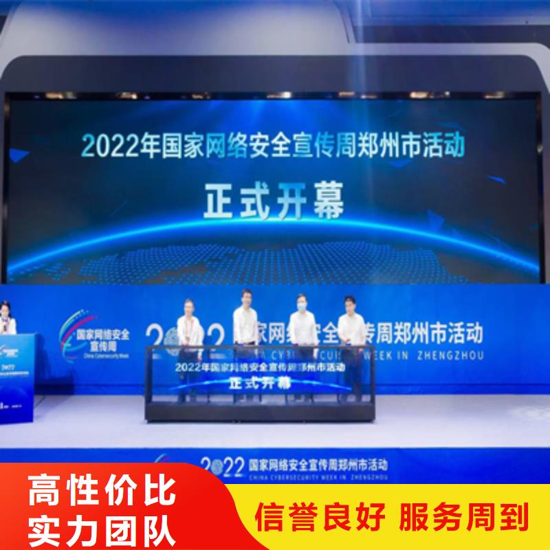 会议活动_庆典演出承办省钱省时2024专业的团队