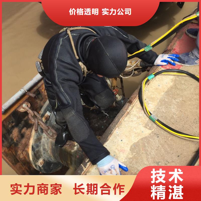 当地蛙人施工队联系施工经验公司全市24小时服务