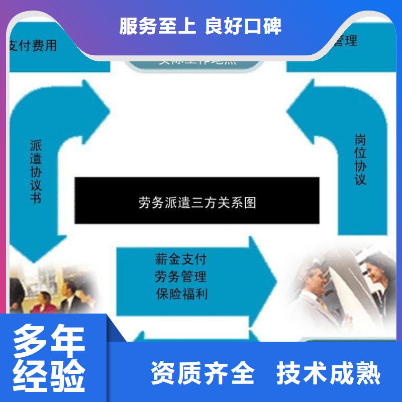 劳务派遣劳务正规公司附近服务商