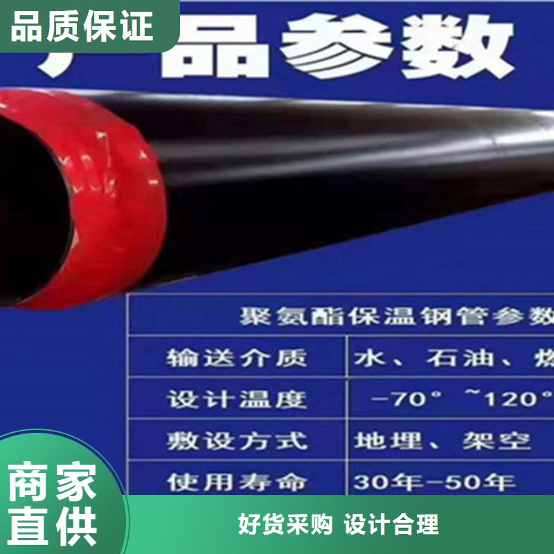 聚氨酯保温管【环氧树脂防腐钢管厂】产地货源真材实料