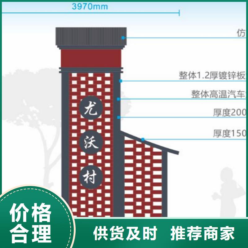 美丽乡村入口标识牌型号齐全本地品牌