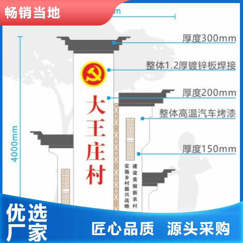 村口美丽乡村标识牌性价比高选择我们选择放心