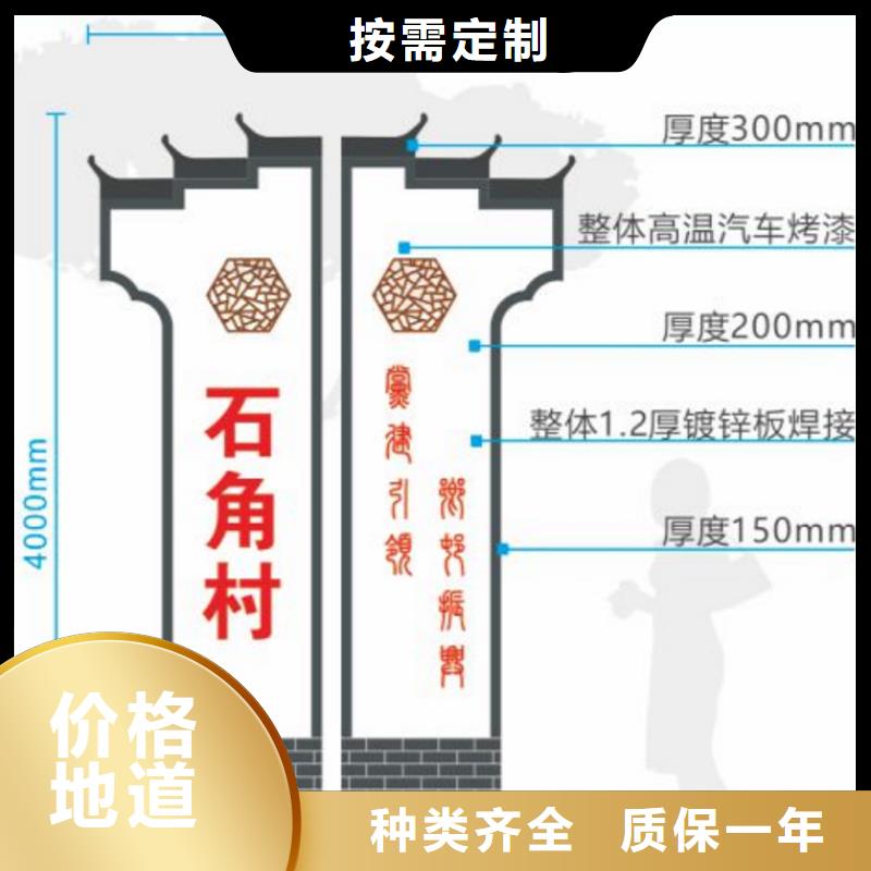 村口美丽乡村标识牌厂家报价品质卓越