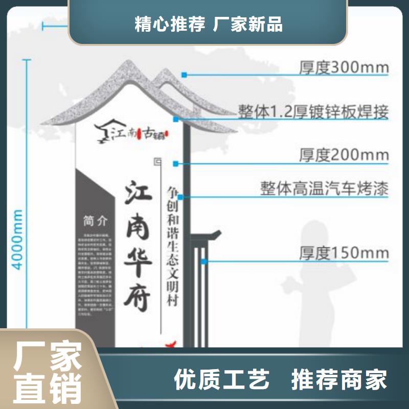 新型农村美丽乡村标识牌发货及时信誉有保证