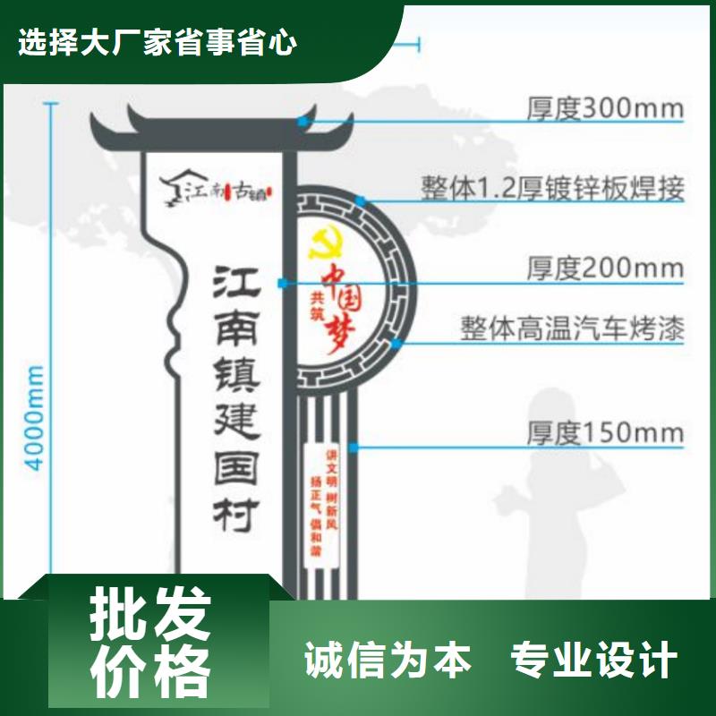 美丽乡村入口标识牌厂家同城生产商