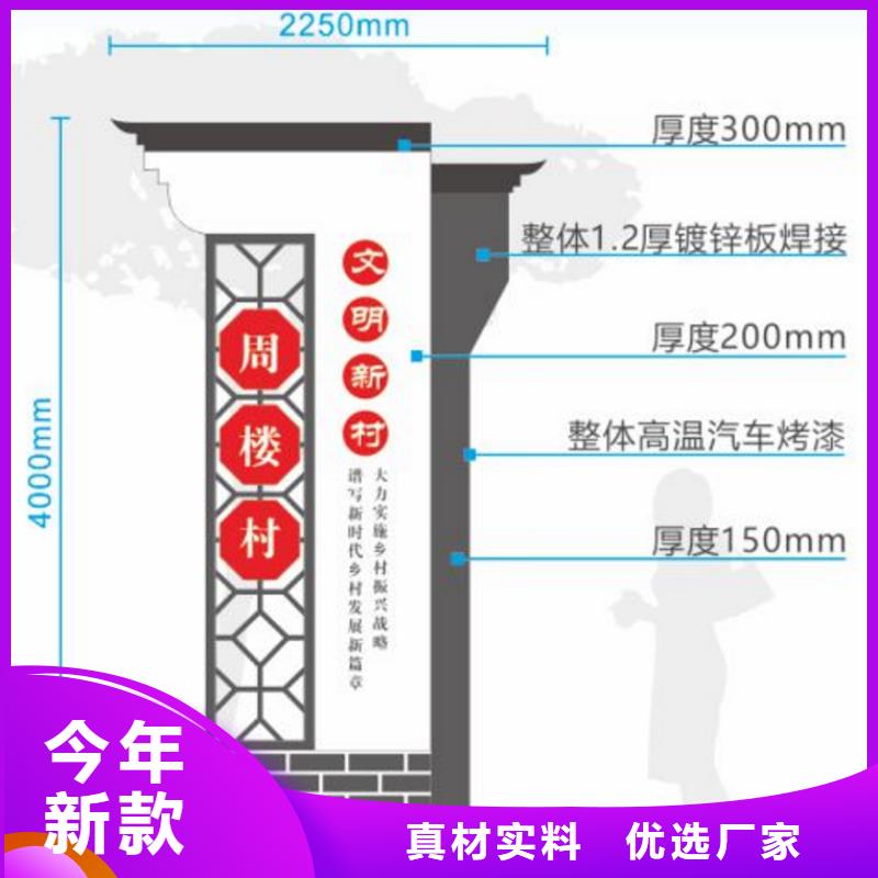 儋州市新农村美丽乡村标识牌售后无忧同城生产商