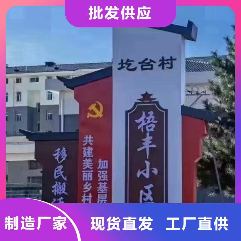 美丽乡村立牌雕塑型号齐全当地供应商