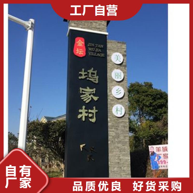 古街旅游美丽乡村标识牌品质过关同行低价