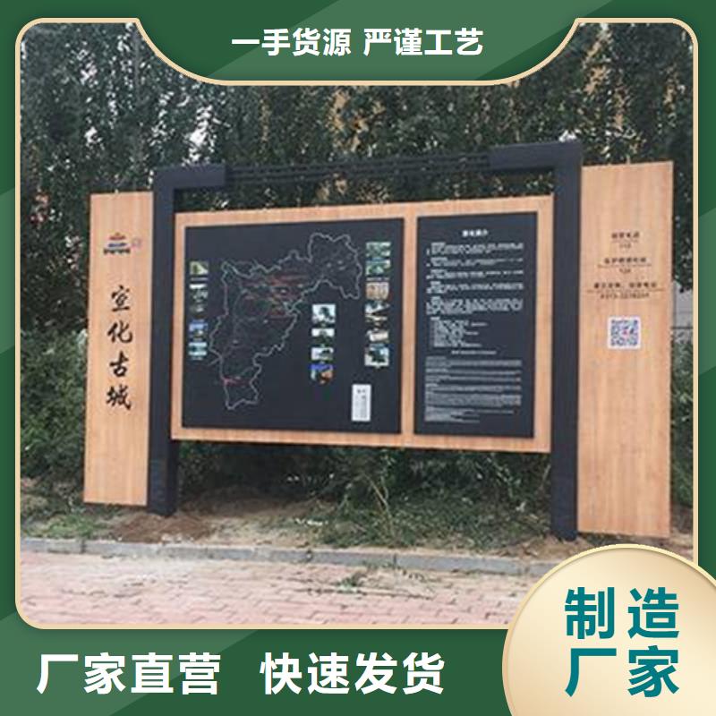 景观美丽乡村标牌终身质保当地公司