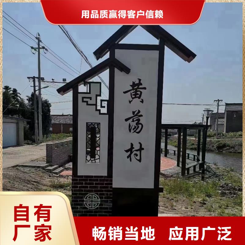 党建美丽乡村标识牌实力雄厚工厂自营