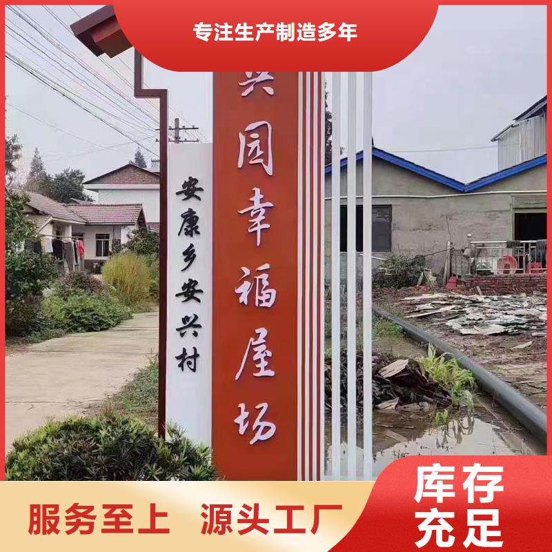 党建美丽乡村标识牌畅销全国精益求精