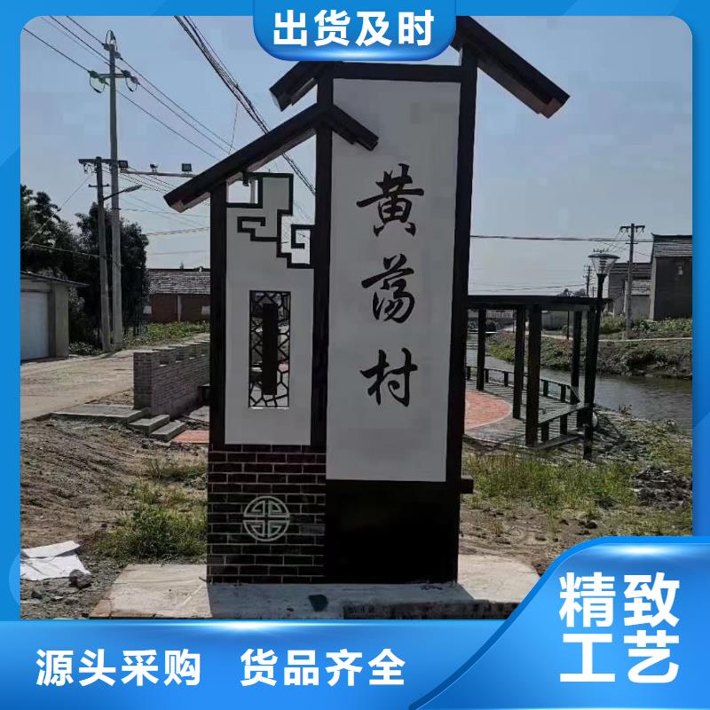 美丽乡村铁艺标牌批发当地货源