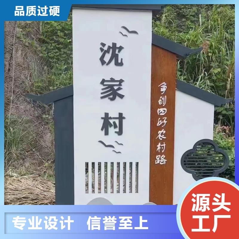 乡村美丽乡村标牌为您介绍批发商