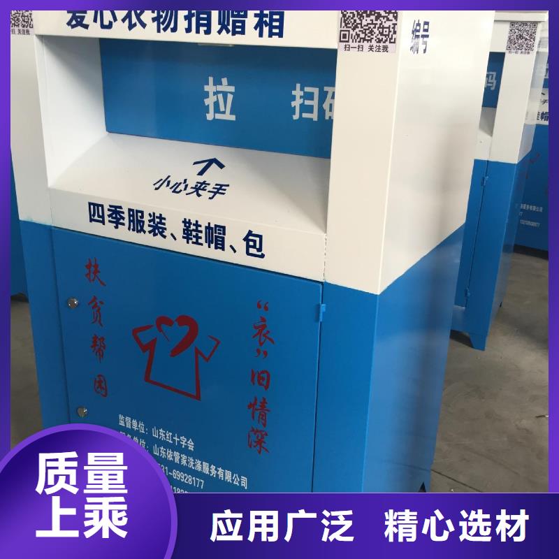 智能废品旧衣回收箱规格齐全多种工艺