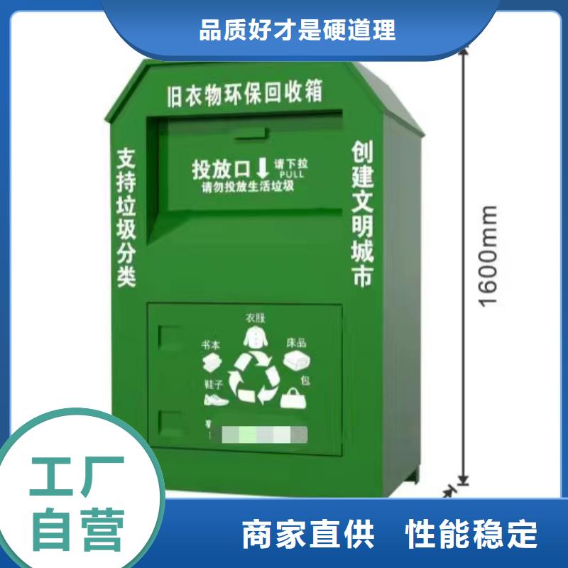 分类连体旧衣回收箱本地厂家技术先进