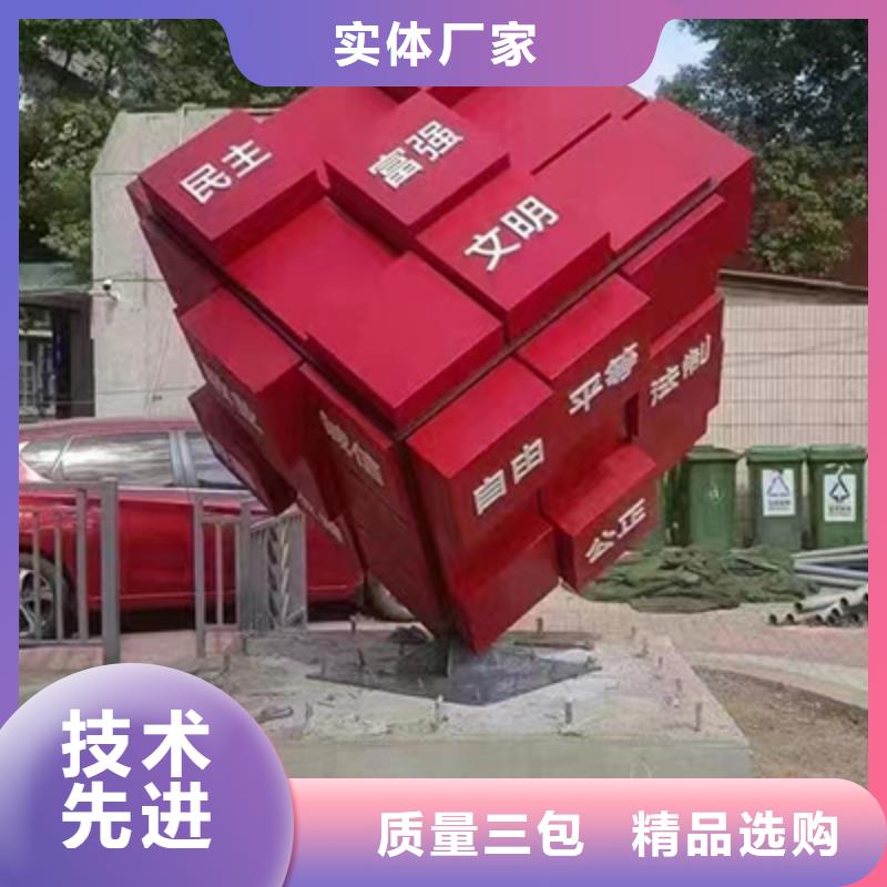 城市文明景观小品售后无忧多种场景适用