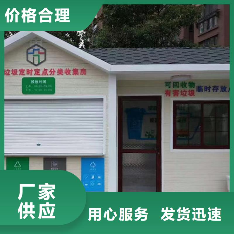 小区分类垃圾房厂家供应源厂直销